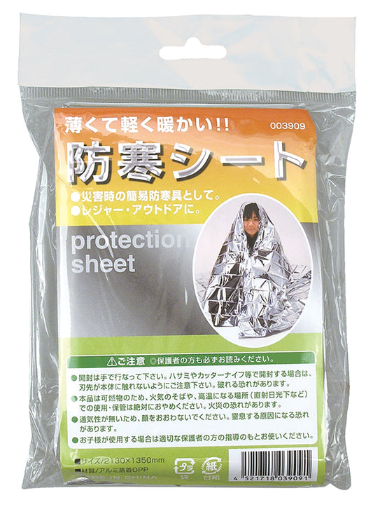 防寒シート(30個組)