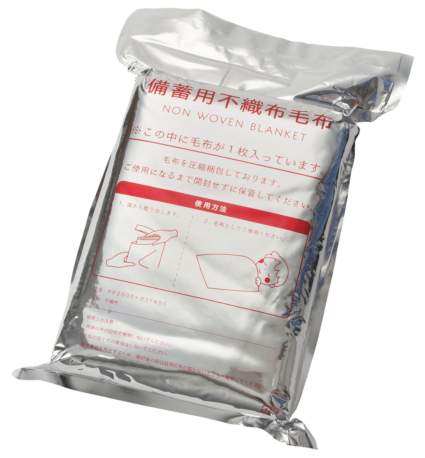 備蓄用不織布毛布 もしもうふ