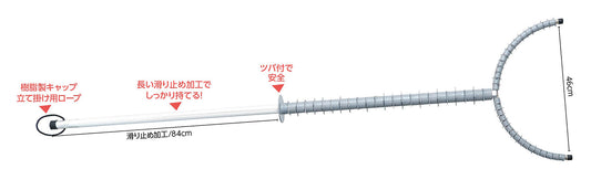 セーフティホールドさすまた