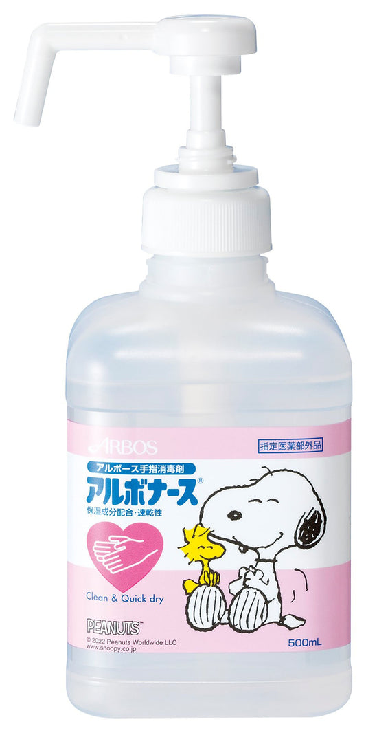 アルボナース500ml