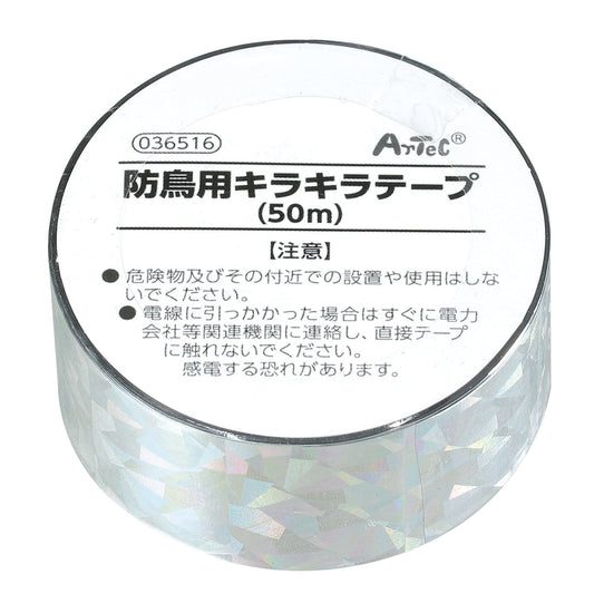 防鳥用ｷﾗｷﾗﾃｰﾌﾟ(50m)