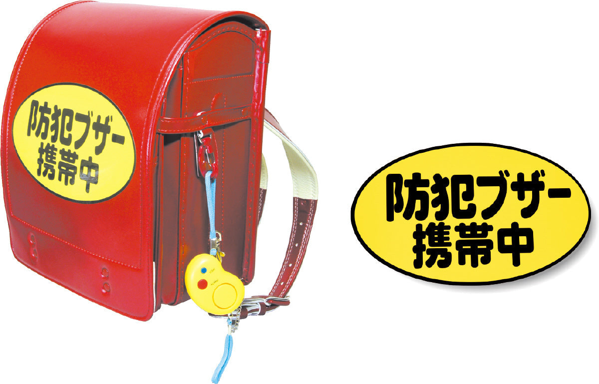 防犯ﾌﾞｻﾞｰ携帯中ｼｰﾙ 1枚