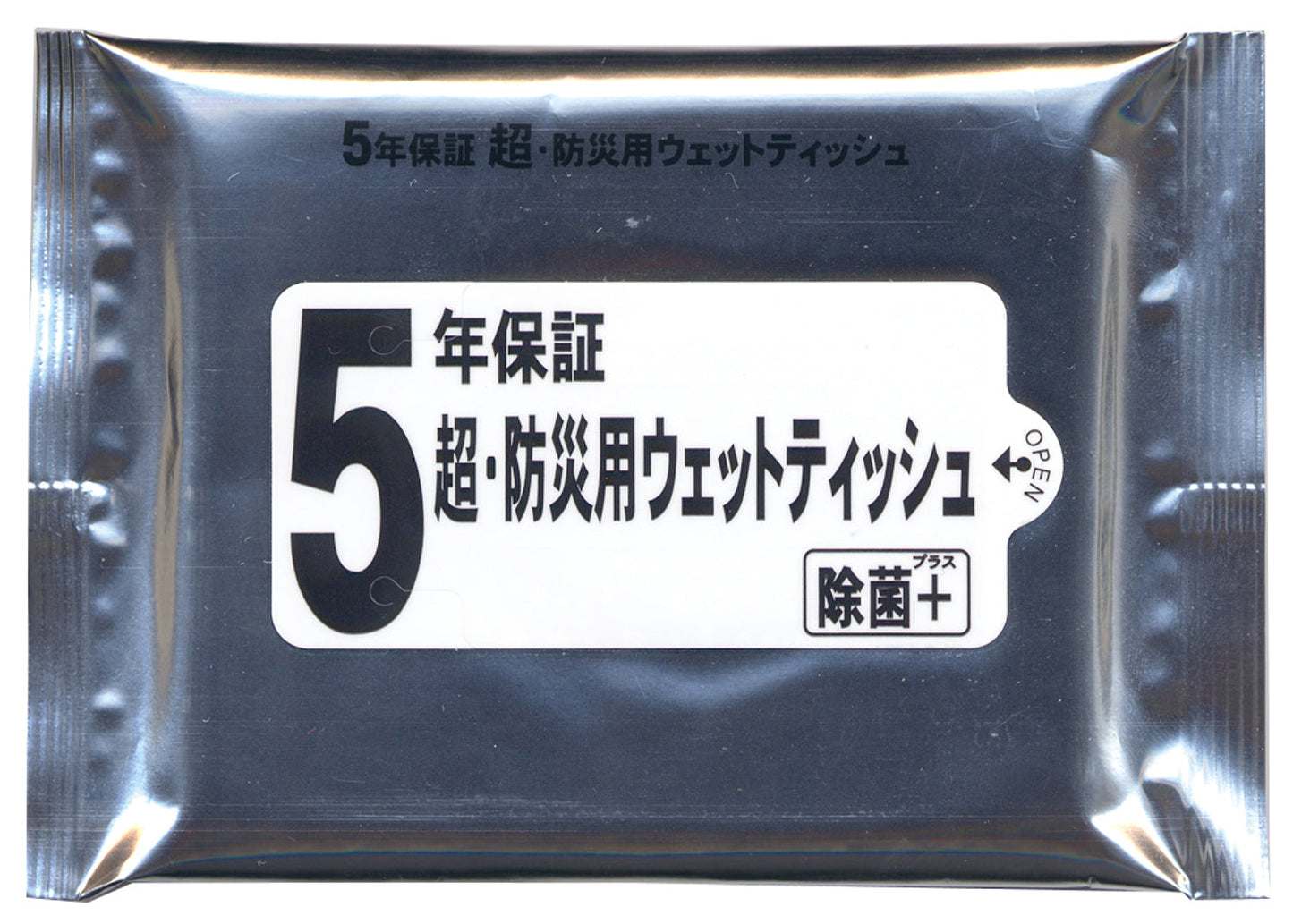 5年保証･超防災用ｳｪｯﾄﾃｨｯｼｭ20枚入