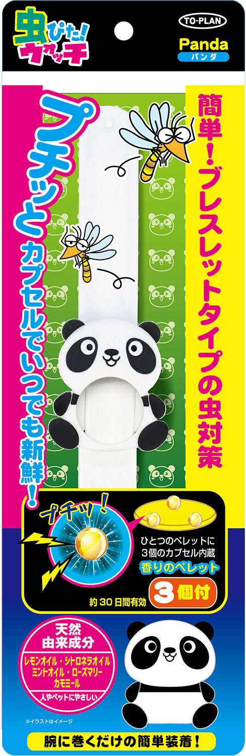 虫ﾋﾟﾀｳｫｯﾁ ﾊﾟﾝﾀﾞ