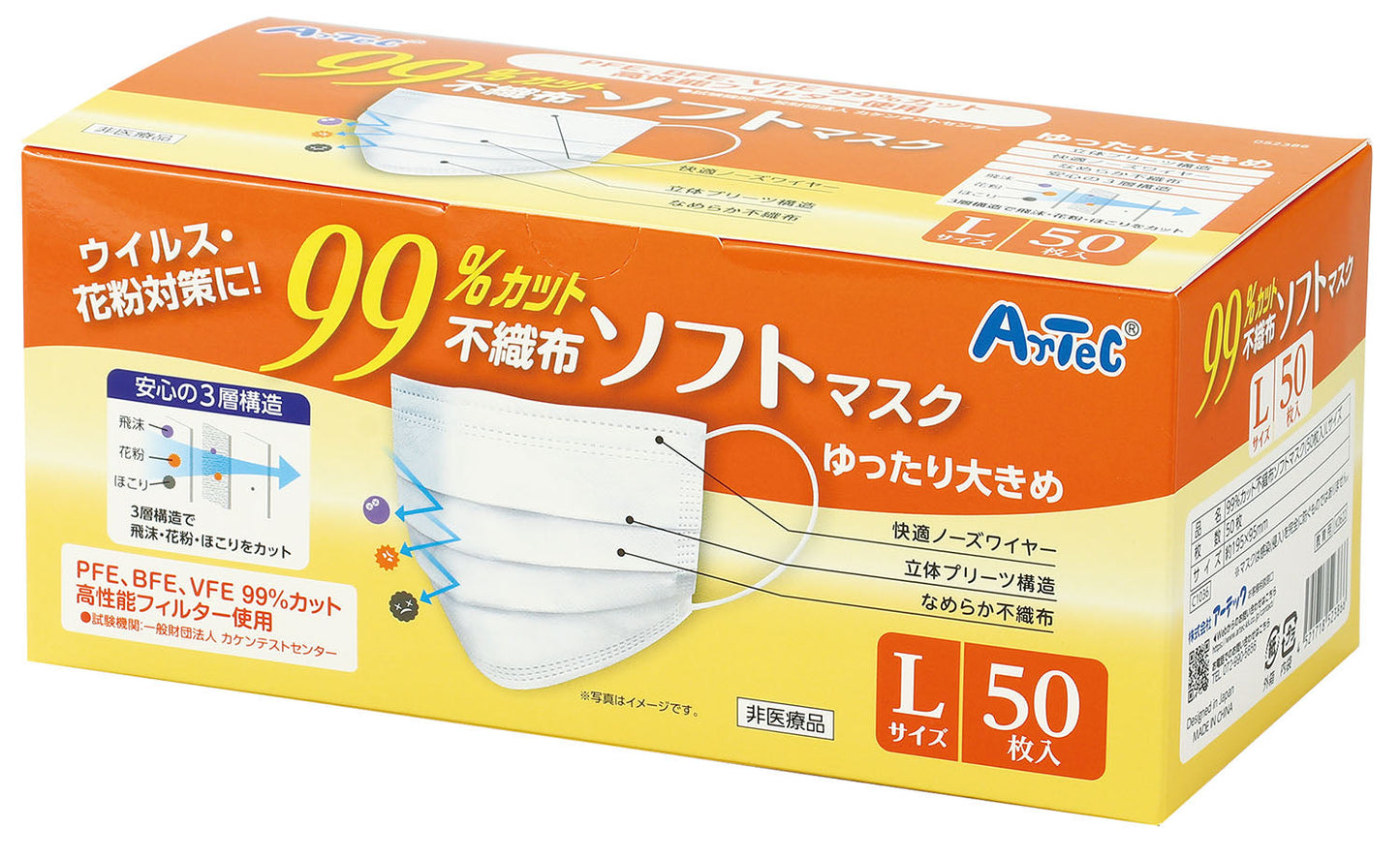 99%ｶｯﾄ不織布ｿﾌﾄﾏｽｸ(50枚入)Lｻｲｽﾞ