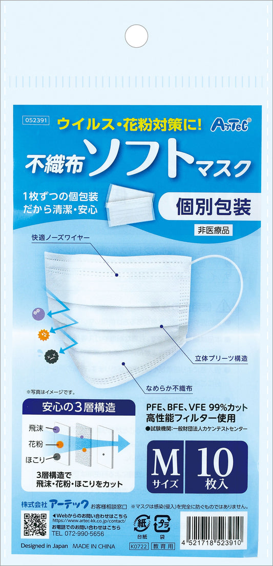 99%ｶｯﾄ不織布ｿﾌﾄﾏｽｸ(10枚入)Mｻｲｽﾞ