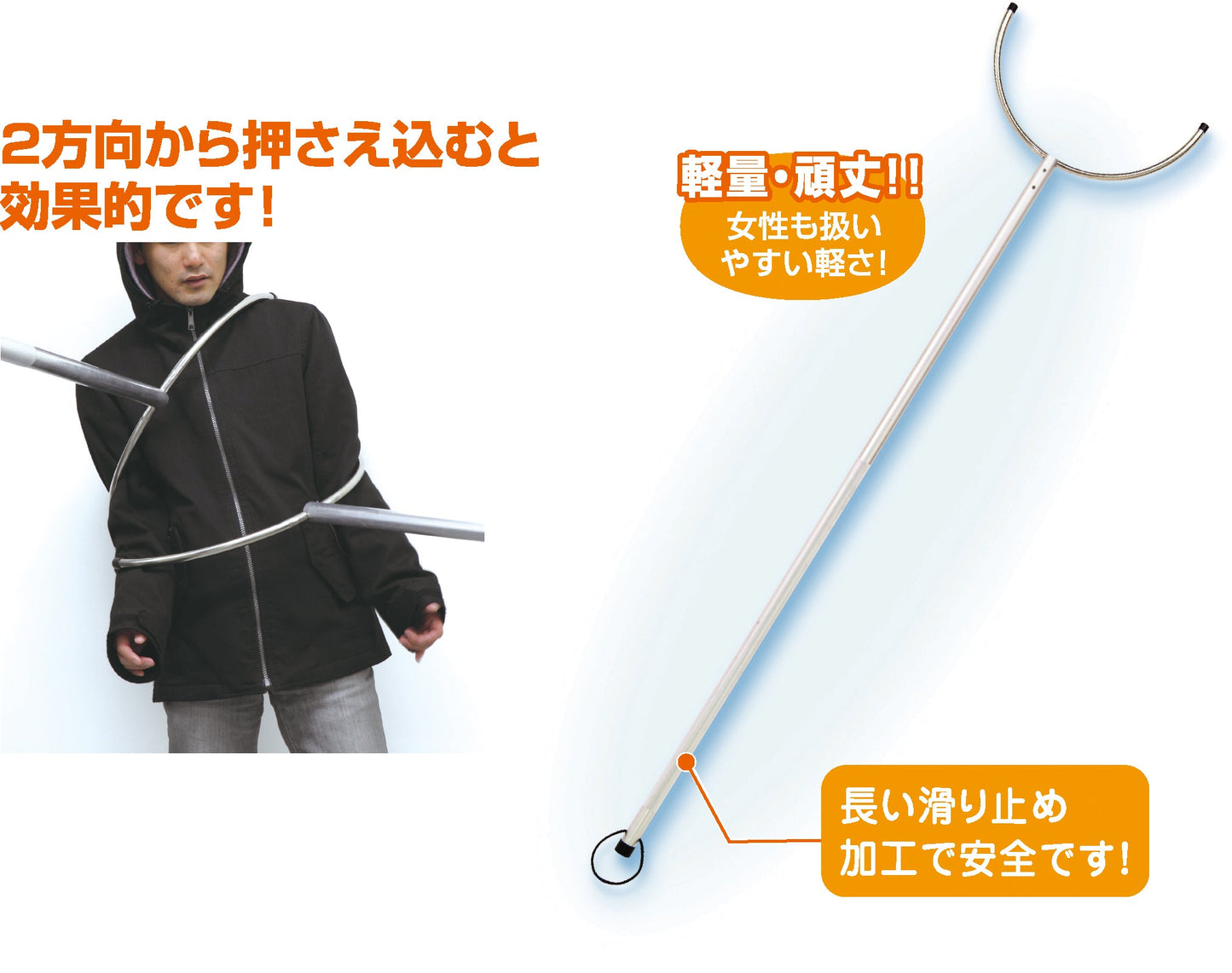 さすまた 10本組