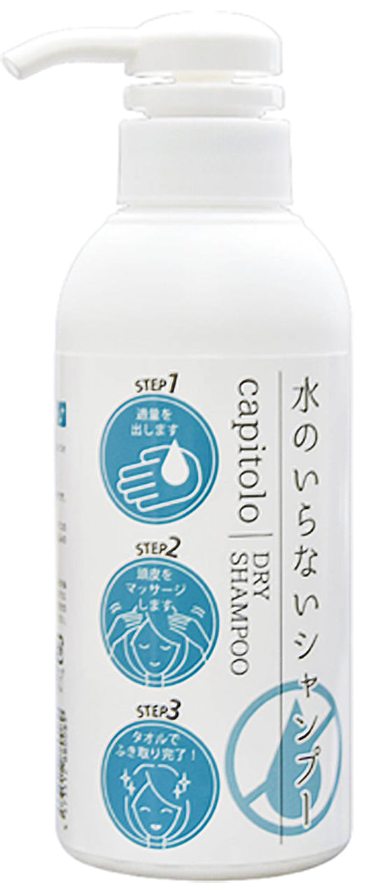 水のいらないｼｬﾝﾌﾟｰ