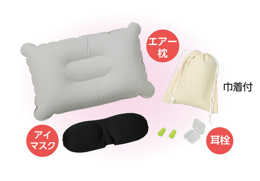 安眠ｸﾞｯｽﾞ3点ｾｯﾄ 持ち運び用巾着袋つき