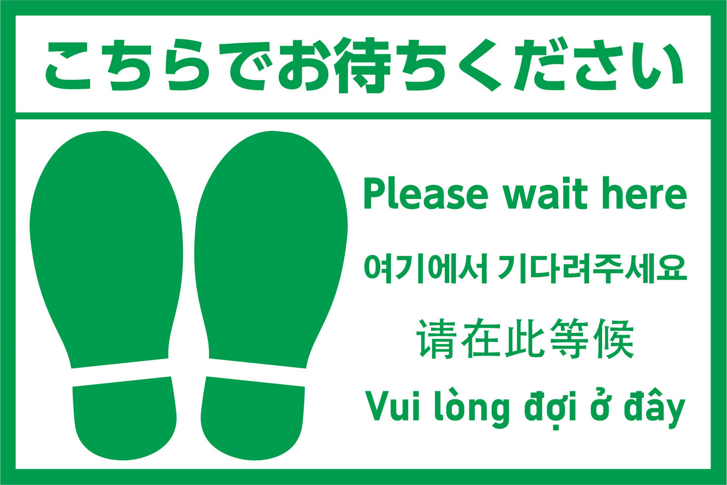 ﾌｯﾄﾏｰｸｼｰﾙ 多言語版