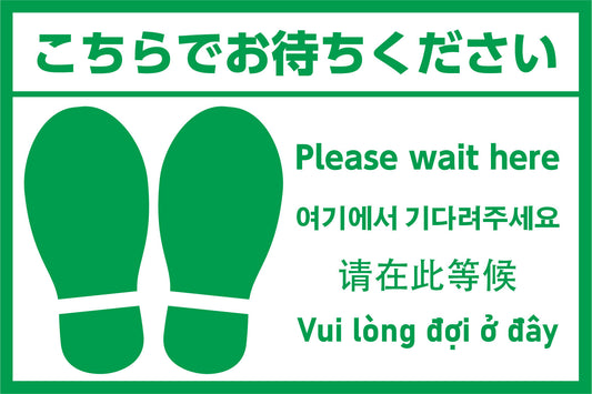 ﾌｯﾄﾏｰｸｼｰﾙ 多言語版