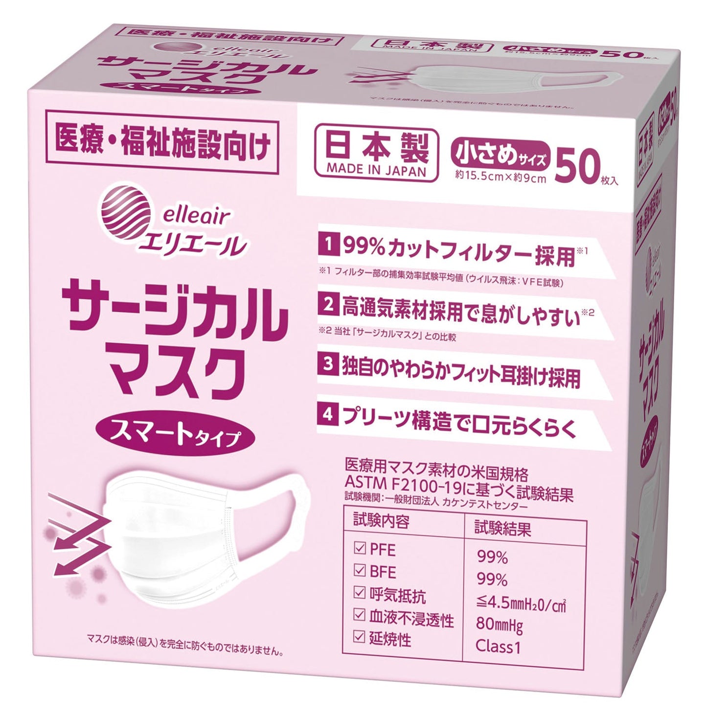 ｴﾘｴｰﾙ ｻｰｼﾞｶﾙﾏｽｸｽﾏｰﾄﾀｲﾌﾟ小さめﾀｲﾌﾟ50枚入