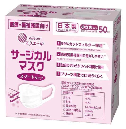 ｴﾘｴｰﾙ ｻｰｼﾞｶﾙﾏｽｸｽﾏｰﾄﾀｲﾌﾟ小さめﾀｲﾌﾟ50枚入