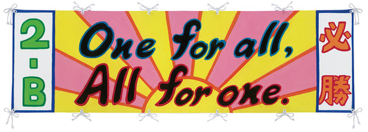 横断幕 3m ﾊﾄﾒ12ｶ所